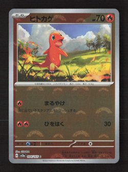 Charmander - (Poke Ball) SV2a: Pokemon Card 151 004/165 NM Japanese Pokemon TCG - Image 1