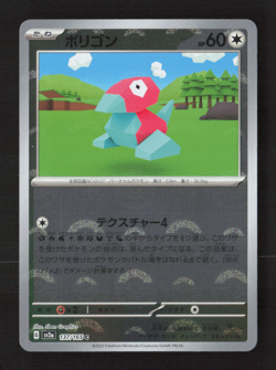 Porygon (Poke Ball Pattern) SV2a: Pokemon 151 137/165 NM Japanese Pokemon TCG - Image 1