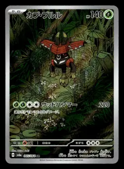Tapu Bulu - Art Rare Holo SV6a: Night Wanderer 065/064 NM Japanese Pokemon TCG - Image 1