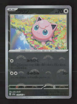 Jigglypuff (Poke Ball Pattern) SV2a: Pokemon 151 039/165 NM Japanese Pokemon TCG - Image 1