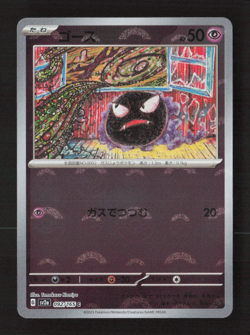 Gastly (Poke Ball Pattern) SV2a: Pokemon 151 092/165 NM Japanese Pokemon TCG - Image 1