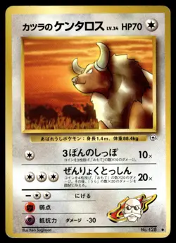 Blaine's Tauros Common Challenge from the Darkness Japanese Pokemon TCG - Image 1