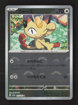 Meowth (Poke Ball Pattern) SV2a: Pokemon 151 052/165 NM Japanese Pokemon TCG - Image 1