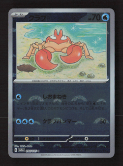 Krabby (Poke Ball Pattern) SV2a: Pokemon 151 098/165 NM Japanese Pokemon TCG - Image 1