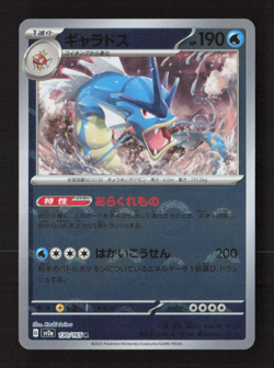 Gyarados (Poke Ball Pattern) SV2a: Pokemon 151 130/165 NM Japanese Pokemon TCG - Image 1