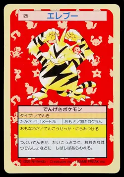 Electabuzz No. 125 Topsun Pokemon Japanese Heavily Played - Image 1
