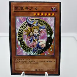 🩵Dark Magician Girl Custom Card Goddess Story - Image 1