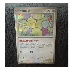 Pokemon Ditto Korean Sv4a 144/190 Foil Holo Card Nintendo Basic TCG - Image 1