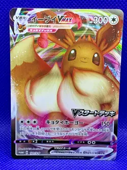 Eevee V MAX 101/S-P Pokemon Card Promo Holo Nintendo game Japan F/S - Image 1