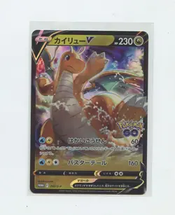 Japanese Pokemon Trading Card 2022 S-Promotional Card 292 Dragonite V - Image 1