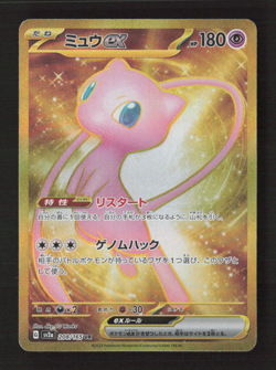 Mew ex Ultra Rare Holo SV2a: Pokemon Card 151 208/165 NM Japanese Pokemon TCG - Image 1