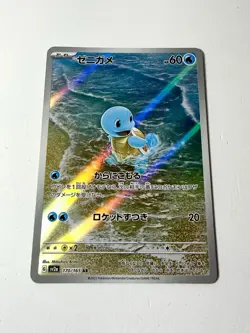 Squirtle 170/165 SV2a Scarlet & Violet 151 Art Rare AR Japanese Pokemon Card NM - Image 1