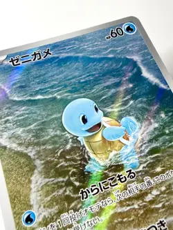 Squirtle 170/165 SV2a Scarlet & Violet 151 Art Rare AR Japanese Pokemon Card NM - Image 2