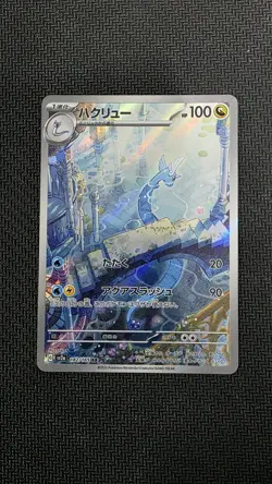 Dragonair 182/165 Sv2a: Pokemon Card 151 Holo (Japanese) - Image 1