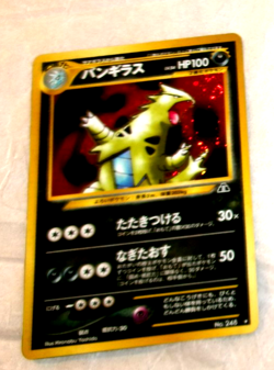 Japanese Pokemon Card TYRANITOR #248 Holofoil Holo Neo Discovery Crossing Ruins - Image 1