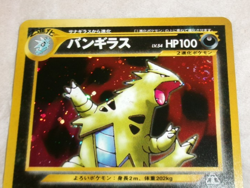 Japanese Pokemon Card TYRANITOR #248 Holofoil Holo Neo Discovery Crossing Ruins - Image 2