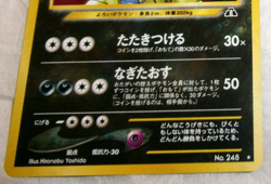Japanese Pokemon Card TYRANITOR #248 Holofoil Holo Neo Discovery Crossing Ruins - Image 4