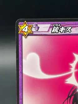 Boa Hancock 83/97 Miracle Battle Carddass Japanese Bandai One Piece - Image 2