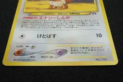 Eevee 133 Vending Series 1 Promo Pokemon Card Japanese Free Shipping - Image 3