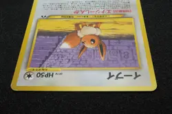 Eevee 133 Vending Series 1 Promo Pokemon Card Japanese Free Shipping - Image 4