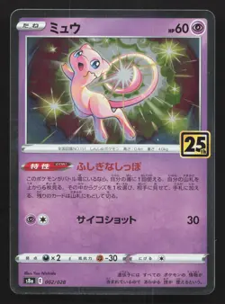 Mew 002/028 25th Anniversary Collection NM Japanese Pokemon Card TCG - Image 1