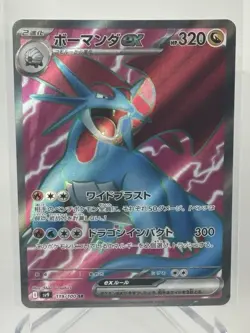 Salamence ex SR 119/100 Japanese Pokemon Card Dragon NM - Image 1