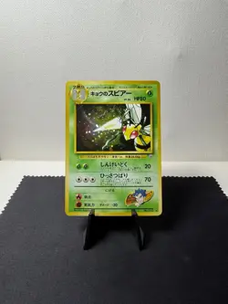 Pokemon TCG: Challenge from the Darkness Koga's Beedrill No. 015 Holo Rare LP+ - Image 2