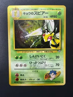 Pokemon TCG: Challenge from the Darkness Koga's Beedrill No. 015 Holo Rare LP+ - Image 5
