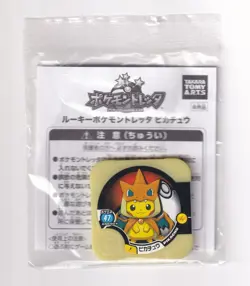 Charizard Poncho Pikachu Pokemon Tretta Promo Tag Toy Nintendo Unopened - Image 2