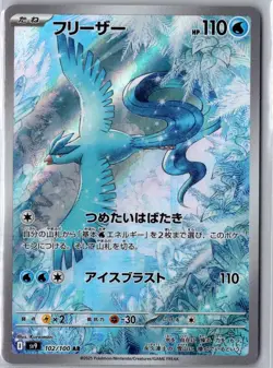 ARTICUNO 102/100 ART RARE BATTLE PARTNERS POKEMON JAPANESE NM - Image 1