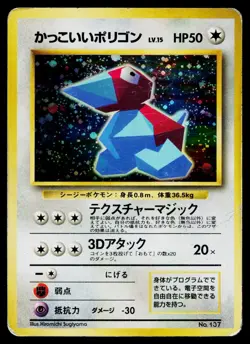 Cool Porygon No. 137 Promo CD Pokemon Japanese Heavily Played - Image 1