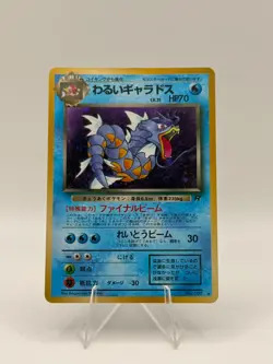 Dark Gyarados Team Rocket No.130 Holo 1997 MP Japanese Pokemon Card #4 LP - Image 1