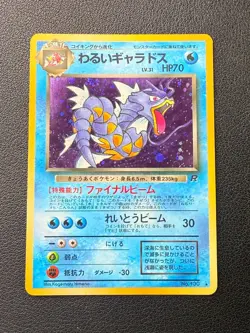 Dark Gyarados Team Rocket No.130 Holo 1997 MP Japanese Pokemon Card #4 LP - Image 3