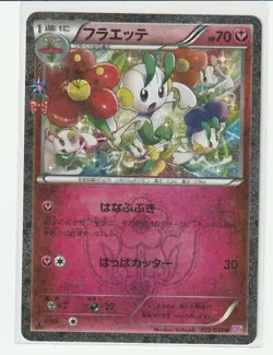 Pokemon Floette 022/032 PokeKyun Collection CP3 Japan Special Holo Pokemon Card - Image 1