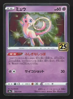 Mew 002/028 25th Anniversary Collection NM Japanese Pokemon Card TCG - Image 1