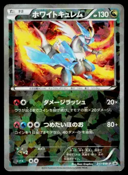 White Kyurem 217/BW-P Promo Premium Holo Pokemon Japanese Heavily Played - Image 1