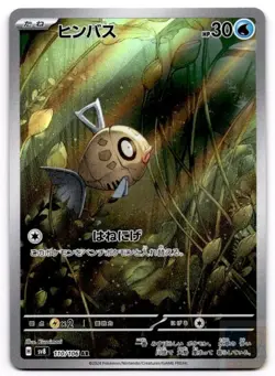Feebas 110/106 Art Rare Super Electric Breaker Pokemon Japanese Holo Near Mint - Image 1