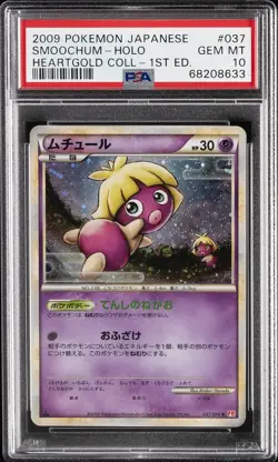 2009 POKEMON JAPANESE HEARTGOLD COLLECTION 1ST EDITION #037 SMOOCHUM-HOLO PSA 10 - Image 1
