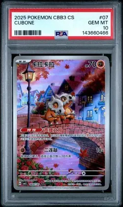 2025 POKEMON SIMPLIFIED CHINESE CBB3 C 0407/07 CUBONE PSA 10 - Image 1