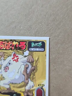 1998 Amada Pokemon Japan MANKEY No. 003 Hyper Sticker Collection Rare - Image 4