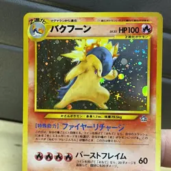 TYPHLOSION NO. 157 NEO GENESIS POKEMON JAPANESE HOLO RARE Lp Vintage Card Ex - Image 2