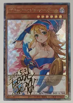 Dark Magician Girl Yugioh Waifu Card Holo Foil Anime Collector Rare Signature NM - Image 1