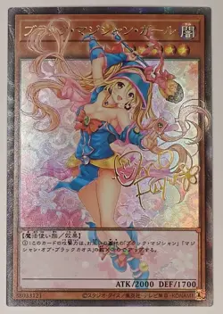 Dark Magician Girl Yugioh Waifu Card Holo Foil Anime Collector Rare Signature NM - Image 1