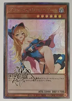 Dark Magician Girl Yugioh Waifu Card Holo Foil Anime Collector Rare Signature NM - Image 1