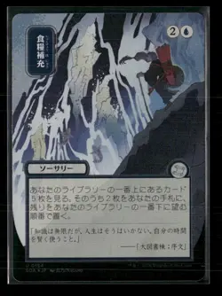 Secrets of Strixhaven: Mystical Archive Stock Up Silver Scroll JP Alt - Image 1