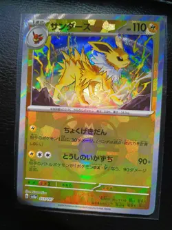 Jolteon 051/187 Master Ball Reverse Holo Terastal Festival Pokemon TCG JPN NM💎 - Image 1