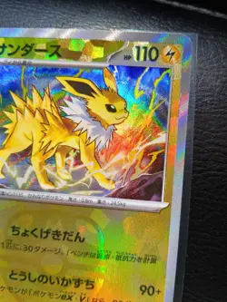 Jolteon 051/187 Master Ball Reverse Holo Terastal Festival Pokemon TCG JPN NM💎 - Image 2