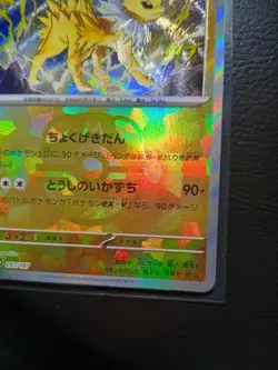 Jolteon 051/187 Master Ball Reverse Holo Terastal Festival Pokemon TCG JPN NM💎 - Image 3