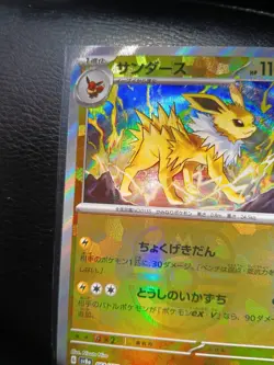 Jolteon 051/187 Master Ball Reverse Holo Terastal Festival Pokemon TCG JPN NM💎 - Image 5