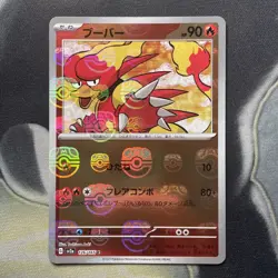 Magmar 126/165 Masterball - 151 sv2a Japanese Mint - Pokemon Card Game TCG - Image 1
